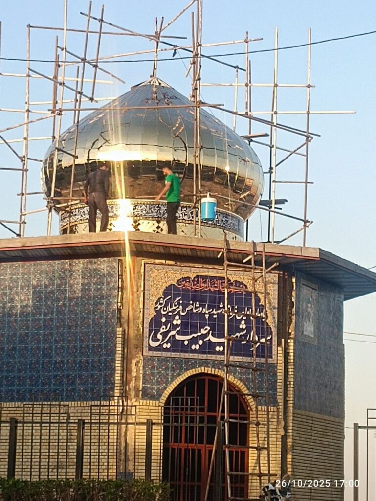 گنبد استیل طلایی مزار شهید